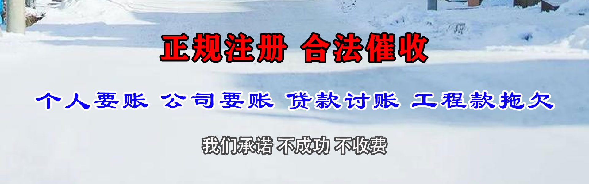 宜丰要账公司